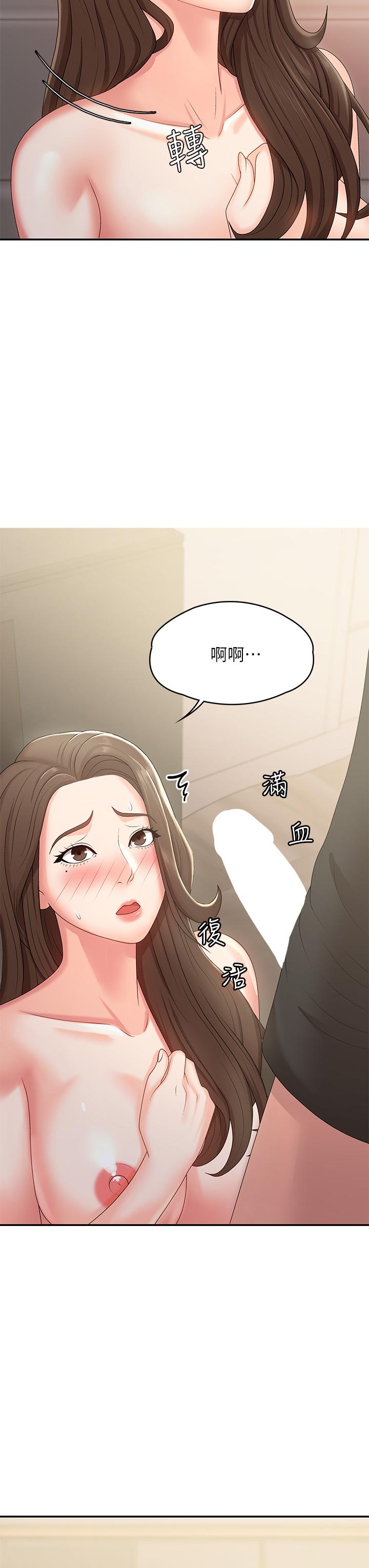 韩国漫画青春期小阿姨韩漫_青春期小阿姨-第13话-你想被这样干对吧？在线免费阅读-韩国漫画-第48张图片