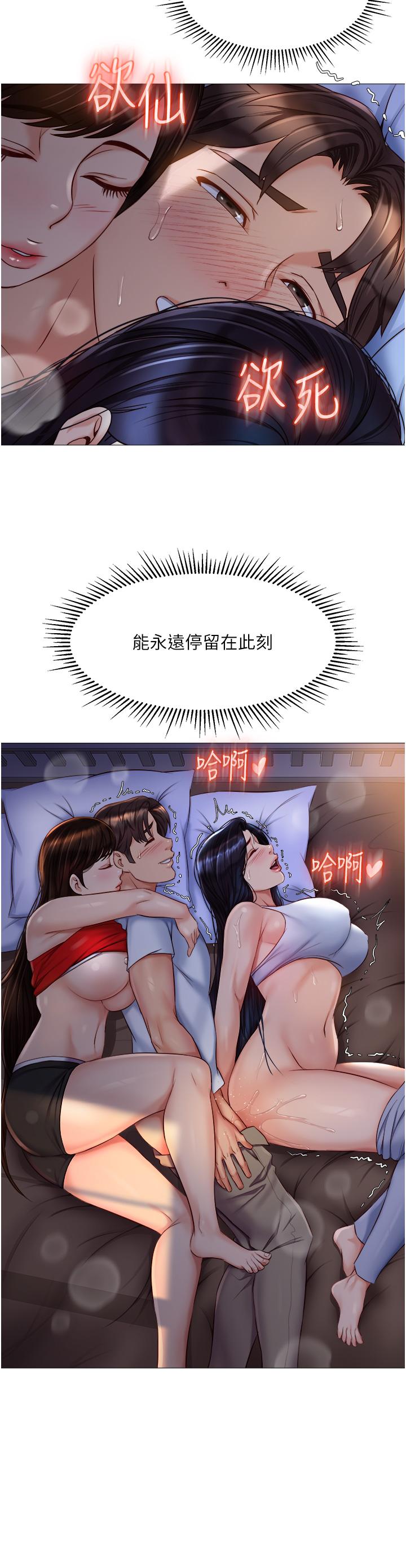 韩国漫画女儿闺蜜都归ME韩漫_女儿闺蜜都归ME-第68话-乳交初体验在线免费阅读-韩国漫画-第5张图片