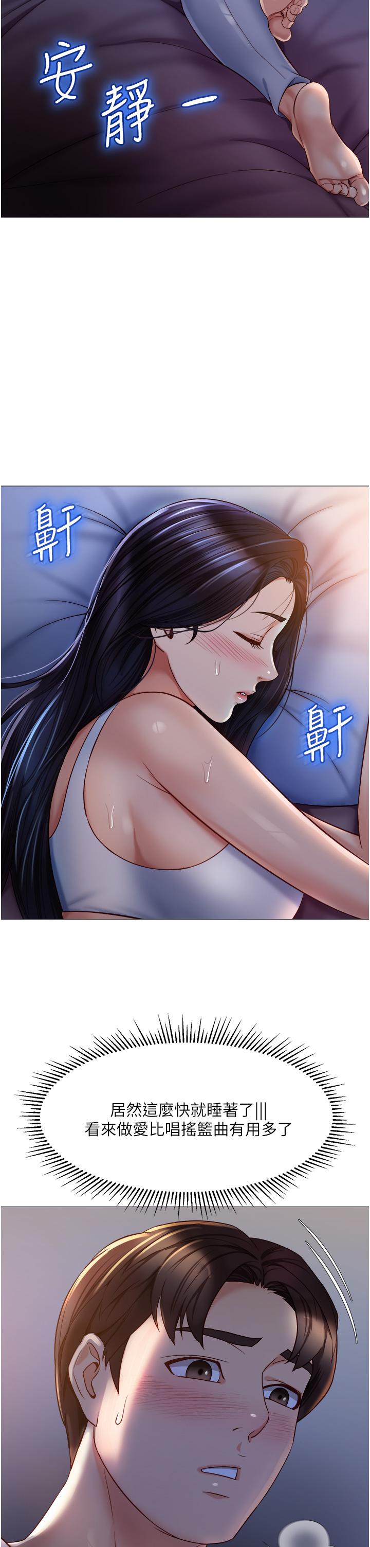 韩国漫画女儿闺蜜都归ME韩漫_女儿闺蜜都归ME-第68话-乳交初体验在线免费阅读-韩国漫画-第13张图片