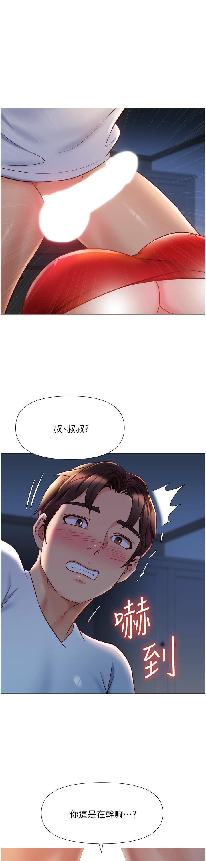 韩国漫画女儿闺蜜都归ME韩漫_女儿闺蜜都归ME-第68话-乳交初体验在线免费阅读-韩国漫画-第20张图片