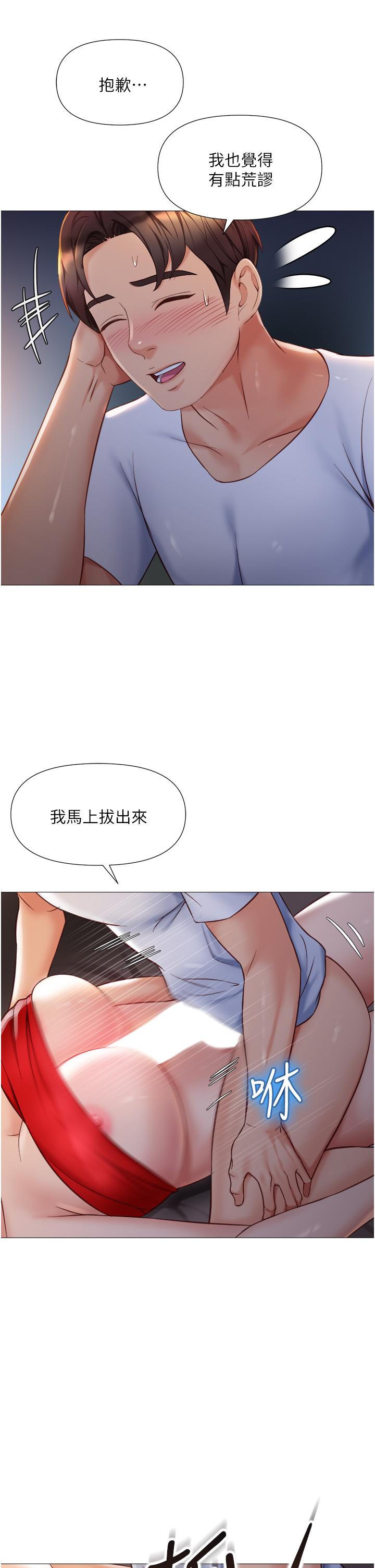 韩国漫画女儿闺蜜都归ME韩漫_女儿闺蜜都归ME-第68话-乳交初体验在线免费阅读-韩国漫画-第25张图片