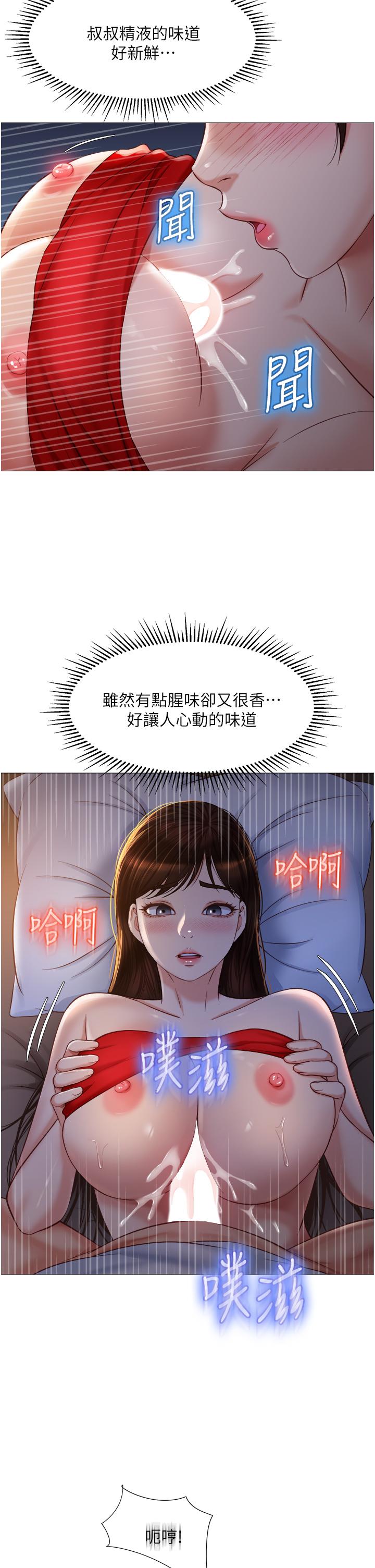 韩国漫画女儿闺蜜都归ME韩漫_女儿闺蜜都归ME-第68话-乳交初体验在线免费阅读-韩国漫画-第31张图片