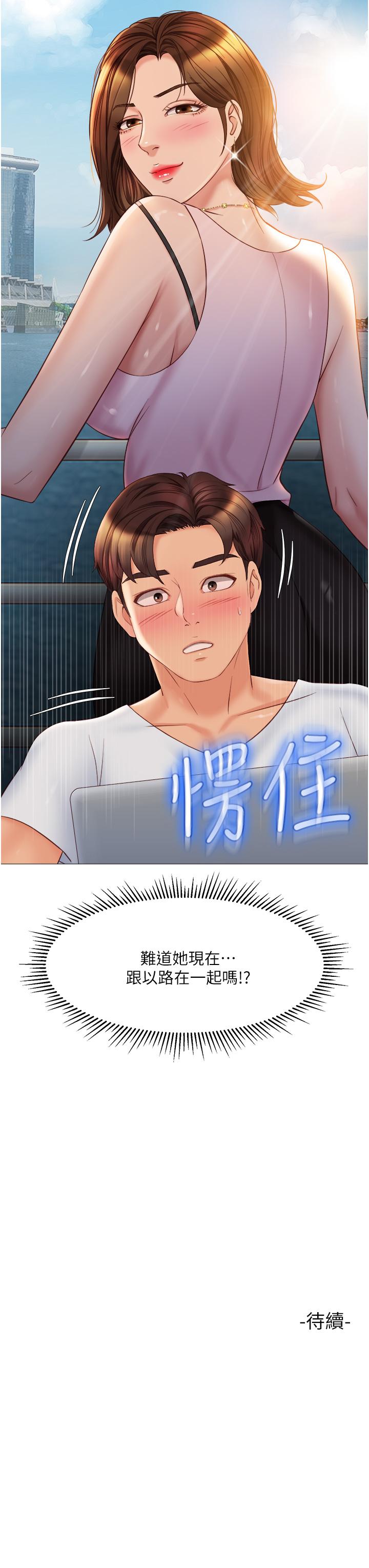 韩国漫画女儿闺蜜都归ME韩漫_女儿闺蜜都归ME-第68话-乳交初体验在线免费阅读-韩国漫画-第37张图片