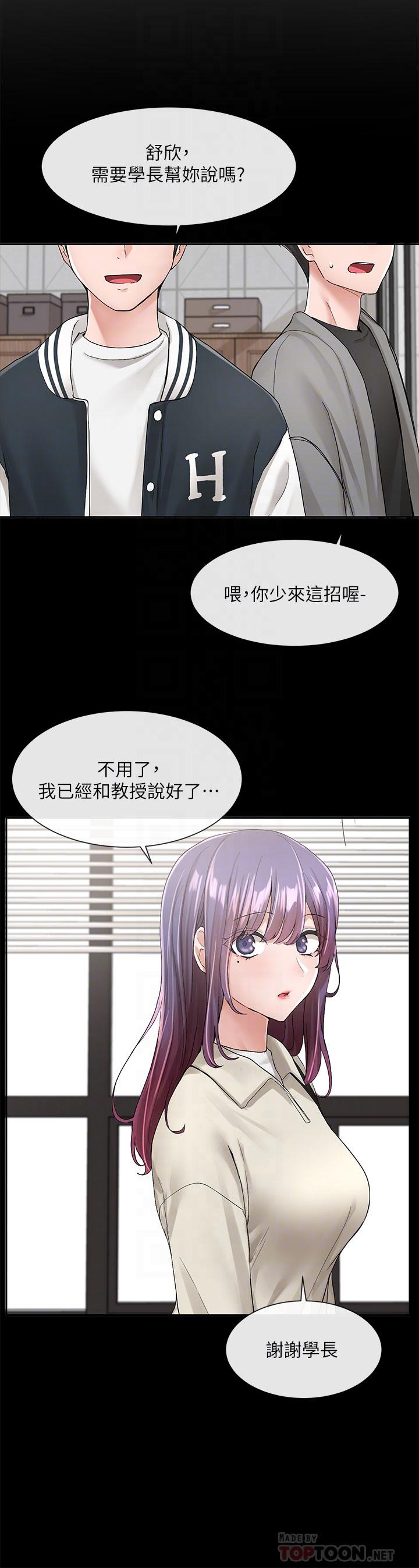 韩国漫画社团学姐韩漫_社团学姐-第98话-甜甜蜜蜜的俊男美女在线免费阅读-韩国漫画-第6张图片