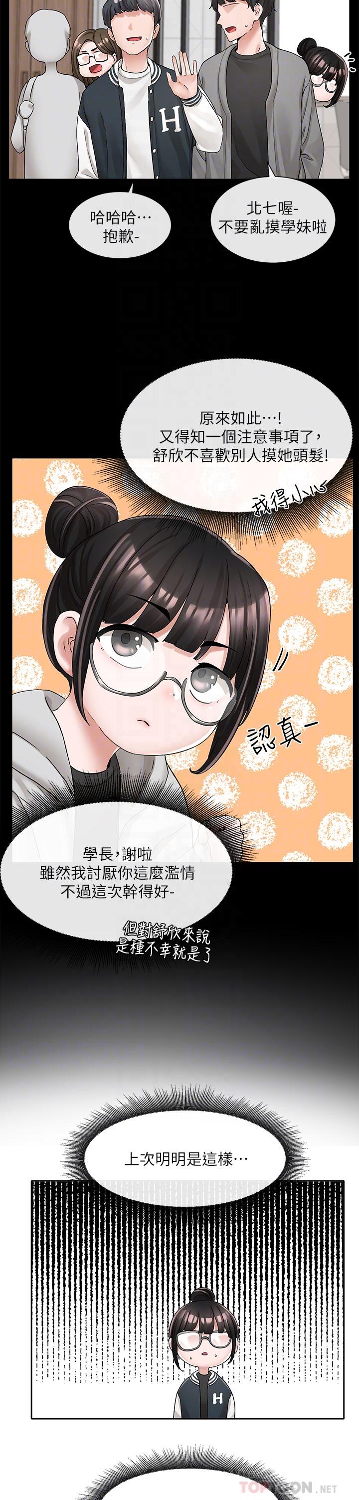 韩国漫画社团学姐韩漫_社团学姐-第98话-甜甜蜜蜜的俊男美女在线免费阅读-韩国漫画-第8张图片