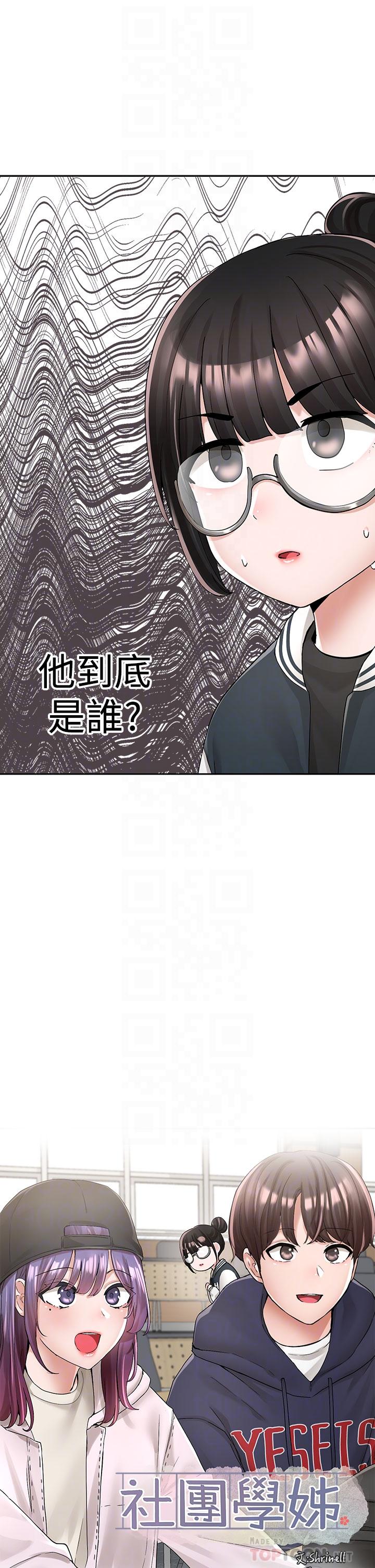 韩国漫画社团学姐韩漫_社团学姐-第98话-甜甜蜜蜜的俊男美女在线免费阅读-韩国漫画-第10张图片