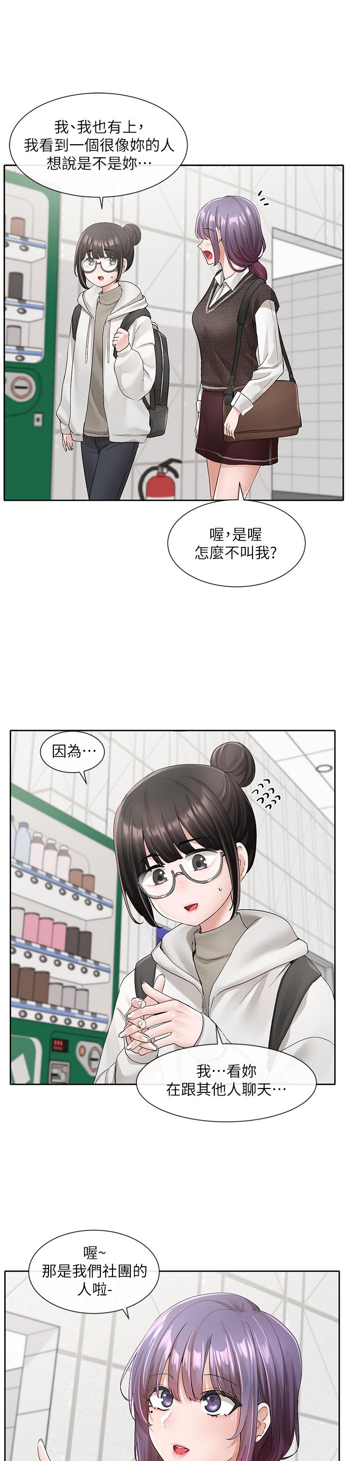 韩国漫画社团学姐韩漫_社团学姐-第98话-甜甜蜜蜜的俊男美女在线免费阅读-韩国漫画-第13张图片