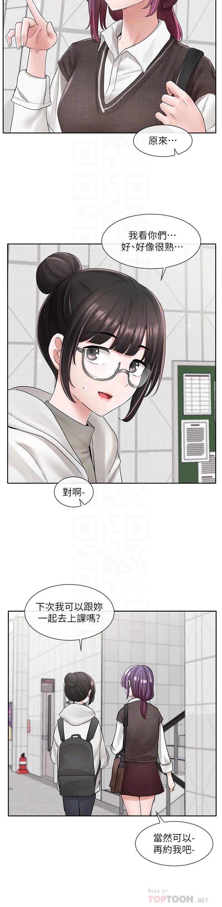 韩国漫画社团学姐韩漫_社团学姐-第98话-甜甜蜜蜜的俊男美女在线免费阅读-韩国漫画-第14张图片