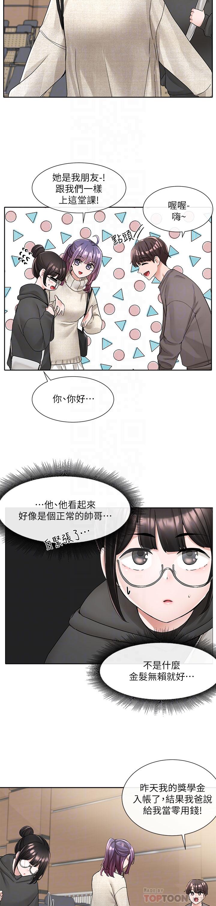 韩国漫画社团学姐韩漫_社团学姐-第98话-甜甜蜜蜜的俊男美女在线免费阅读-韩国漫画-第16张图片