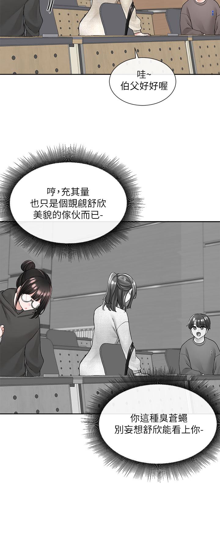 韩国漫画社团学姐韩漫_社团学姐-第98话-甜甜蜜蜜的俊男美女在线免费阅读-韩国漫画-第17张图片