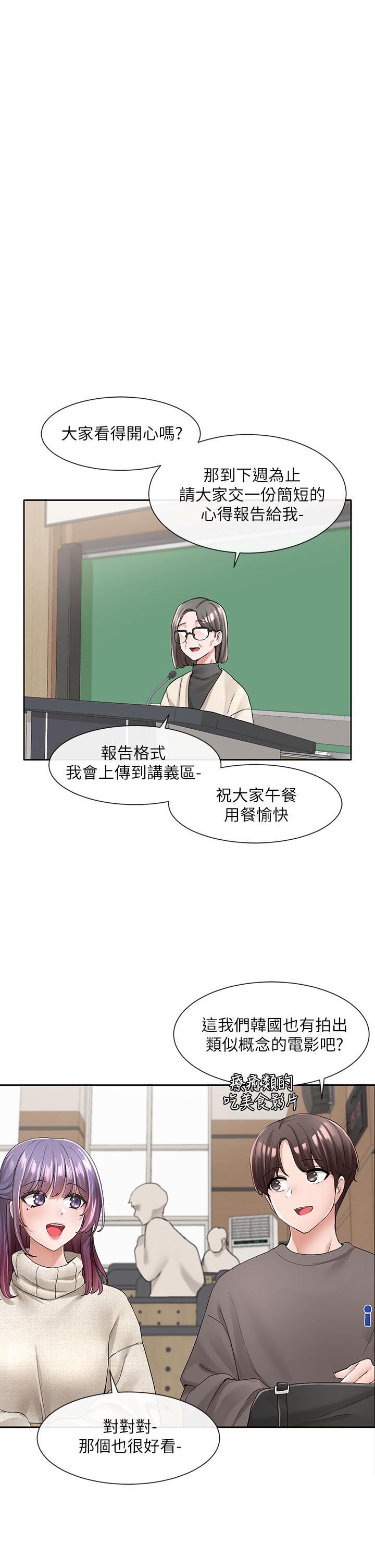 韩国漫画社团学姐韩漫_社团学姐-第98话-甜甜蜜蜜的俊男美女在线免费阅读-韩国漫画-第20张图片