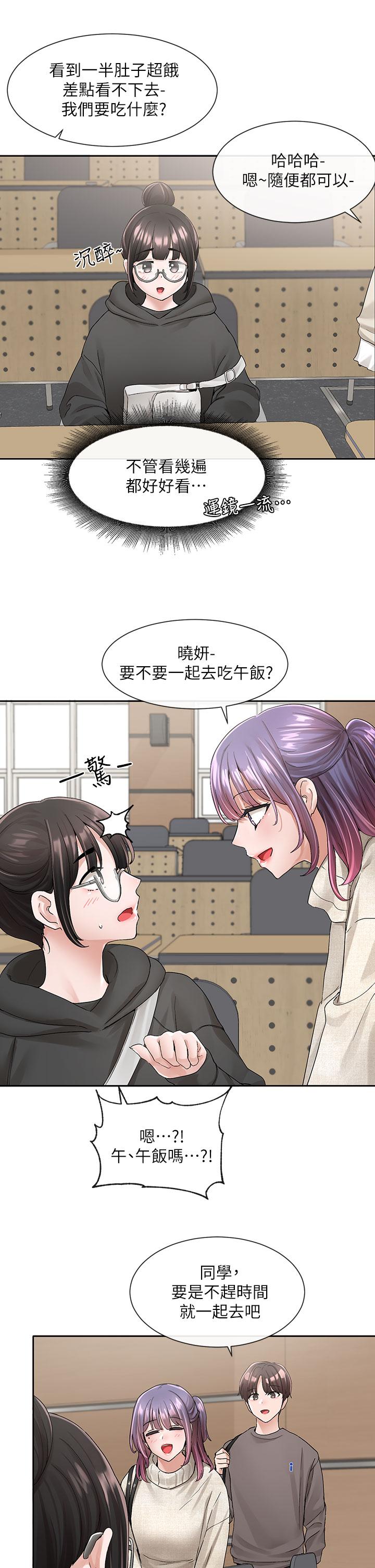 韩国漫画社团学姐韩漫_社团学姐-第98话-甜甜蜜蜜的俊男美女在线免费阅读-韩国漫画-第21张图片