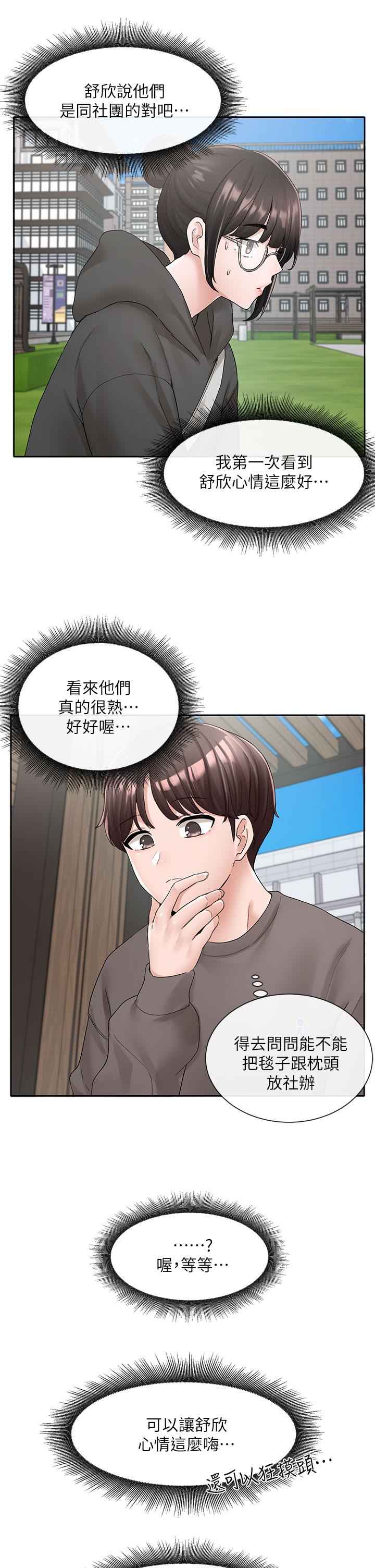 韩国漫画社团学姐韩漫_社团学姐-第98话-甜甜蜜蜜的俊男美女在线免费阅读-韩国漫画-第25张图片