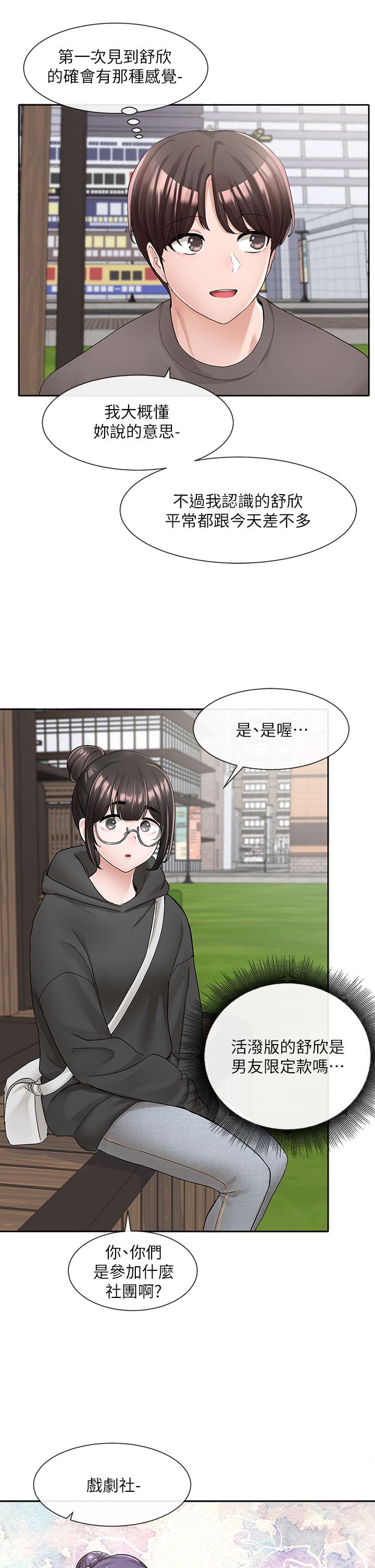 韩国漫画社团学姐韩漫_社团学姐-第98话-甜甜蜜蜜的俊男美女在线免费阅读-韩国漫画-第29张图片