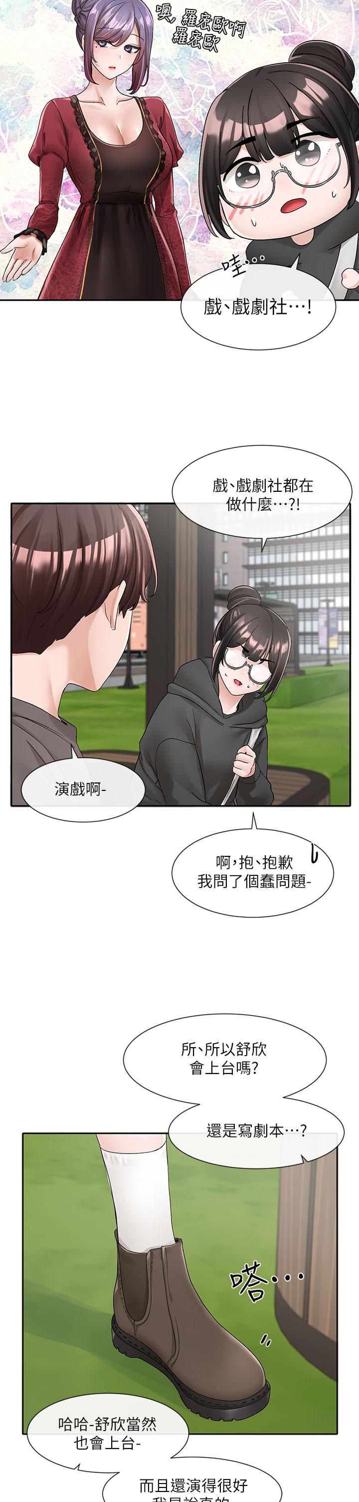 韩国漫画社团学姐韩漫_社团学姐-第98话-甜甜蜜蜜的俊男美女在线免费阅读-韩国漫画-第30张图片