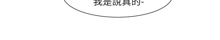 韩国漫画社团学姐韩漫_社团学姐-第98话-甜甜蜜蜜的俊男美女在线免费阅读-韩国漫画-第31张图片