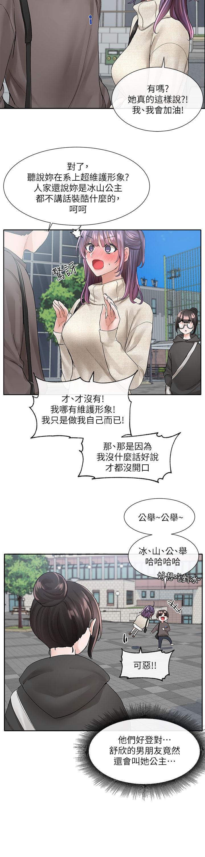韩国漫画社团学姐韩漫_社团学姐-第98话-甜甜蜜蜜的俊男美女在线免费阅读-韩国漫画-第37张图片