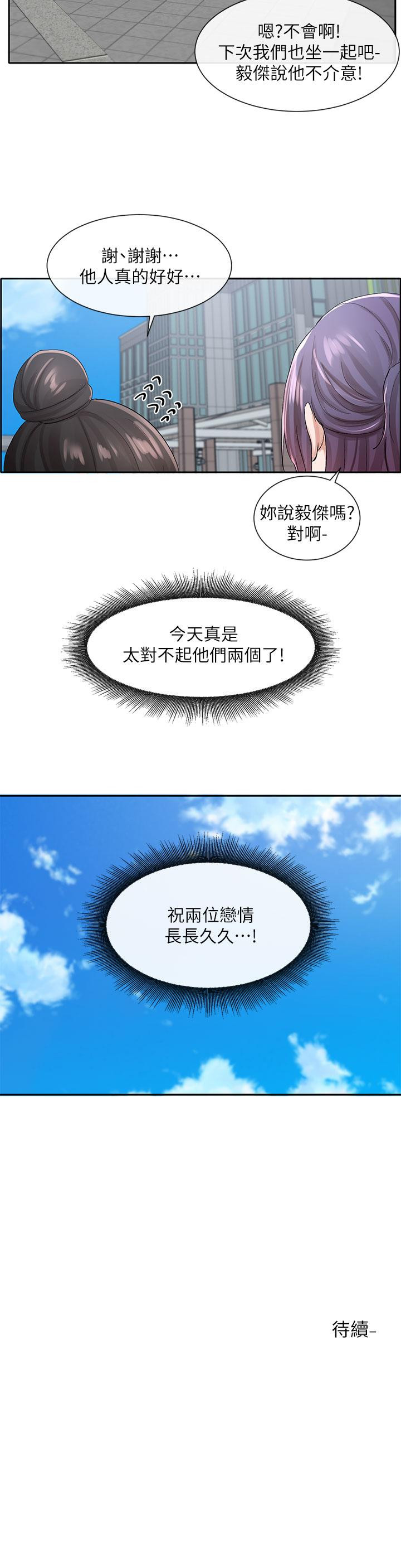 韩国漫画社团学姐韩漫_社团学姐-第98话-甜甜蜜蜜的俊男美女在线免费阅读-韩国漫画-第41张图片