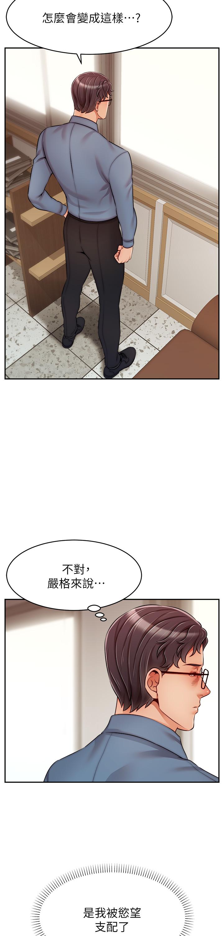 韩国漫画爸爸，请进!韩漫_爸爸，请进!-第49话-难以启齿的过错在线免费阅读-韩国漫画-第2张图片