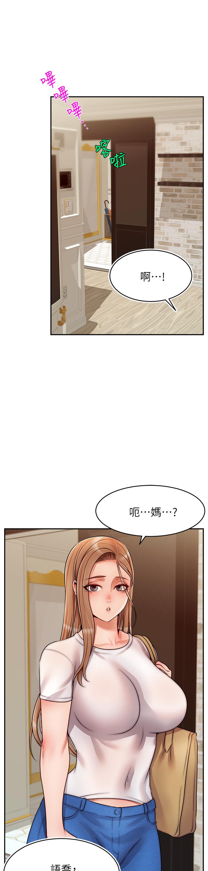 韩国漫画爸爸，请进!韩漫_爸爸，请进!-第49话-难以启齿的过错在线免费阅读-韩国漫画-第25张图片