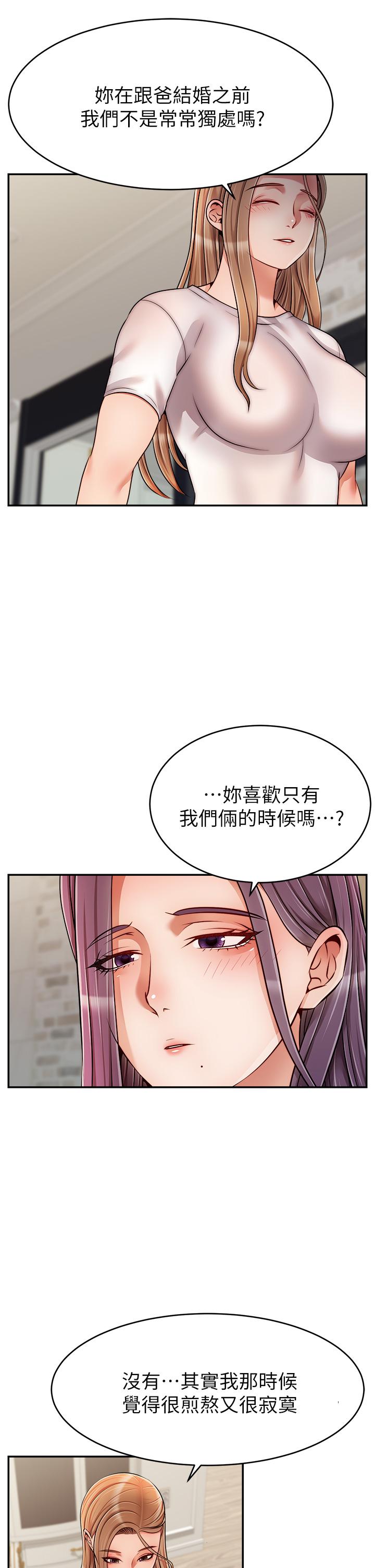 韩国漫画爸爸，请进!韩漫_爸爸，请进!-第49话-难以启齿的过错在线免费阅读-韩国漫画-第28张图片