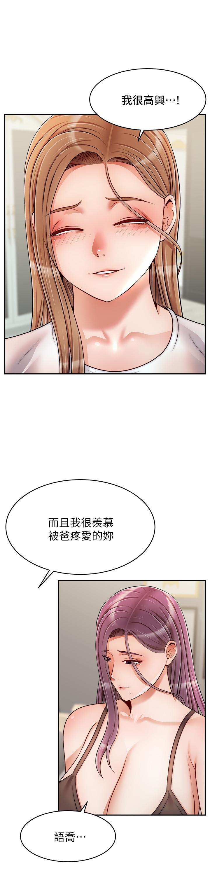 韩国漫画爸爸，请进!韩漫_爸爸，请进!-第49话-难以启齿的过错在线免费阅读-韩国漫画-第30张图片