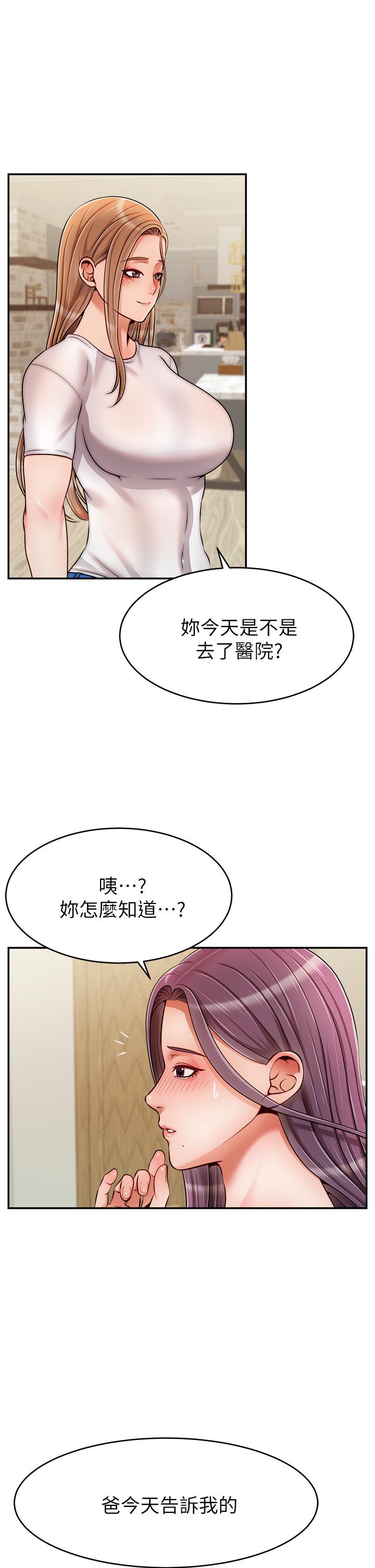 韩国漫画爸爸，请进!韩漫_爸爸，请进!-第49话-难以启齿的过错在线免费阅读-韩国漫画-第32张图片