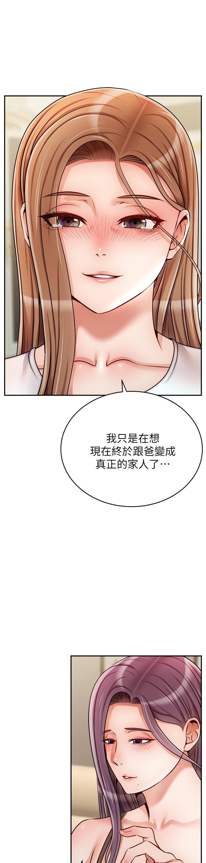 韩国漫画爸爸，请进!韩漫_爸爸，请进!-第49话-难以启齿的过错在线免费阅读-韩国漫画-第36张图片