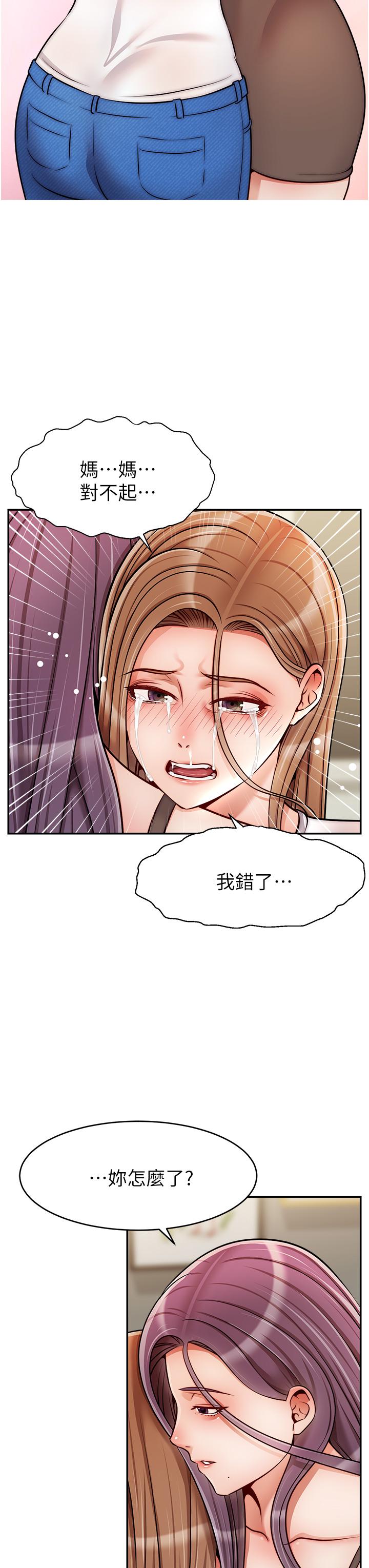 韩国漫画爸爸，请进!韩漫_爸爸，请进!-第49话-难以启齿的过错在线免费阅读-韩国漫画-第38张图片