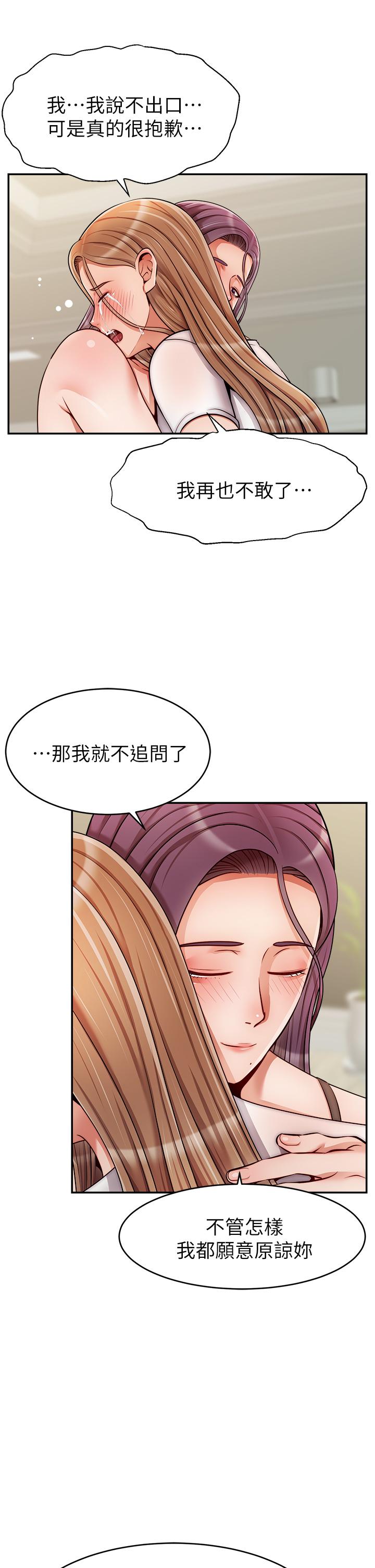 韩国漫画爸爸，请进!韩漫_爸爸，请进!-第49话-难以启齿的过错在线免费阅读-韩国漫画-第40张图片