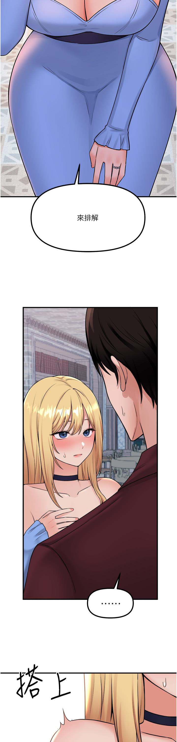 韩国漫画抖M女僕韩漫_抖M女僕-第46话-好舒服，不要停在线免费阅读-韩国漫画-第2张图片
