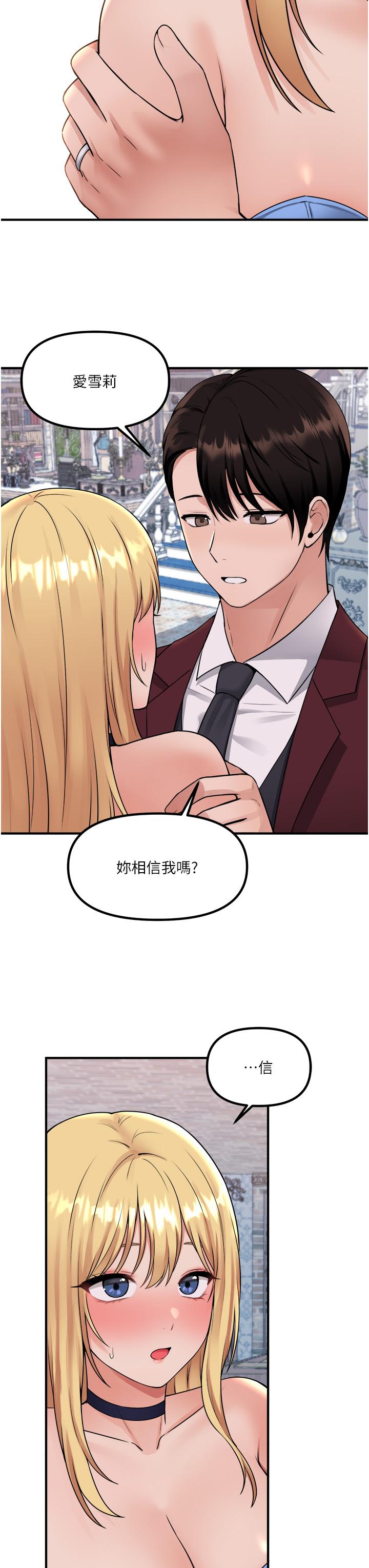 韩国漫画抖M女僕韩漫_抖M女僕-第46话-好舒服，不要停在线免费阅读-韩国漫画-第3张图片