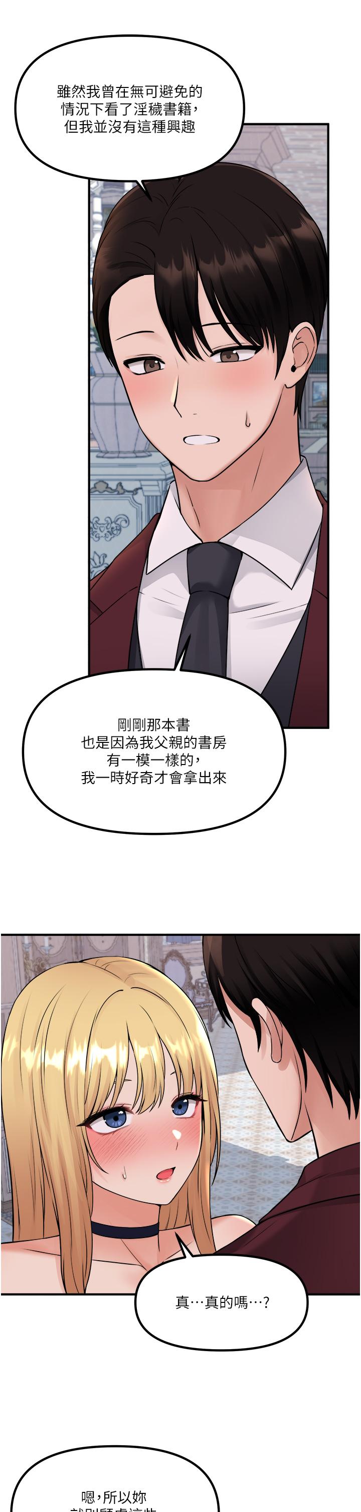 韩国漫画抖M女僕韩漫_抖M女僕-第46话-好舒服，不要停在线免费阅读-韩国漫画-第5张图片