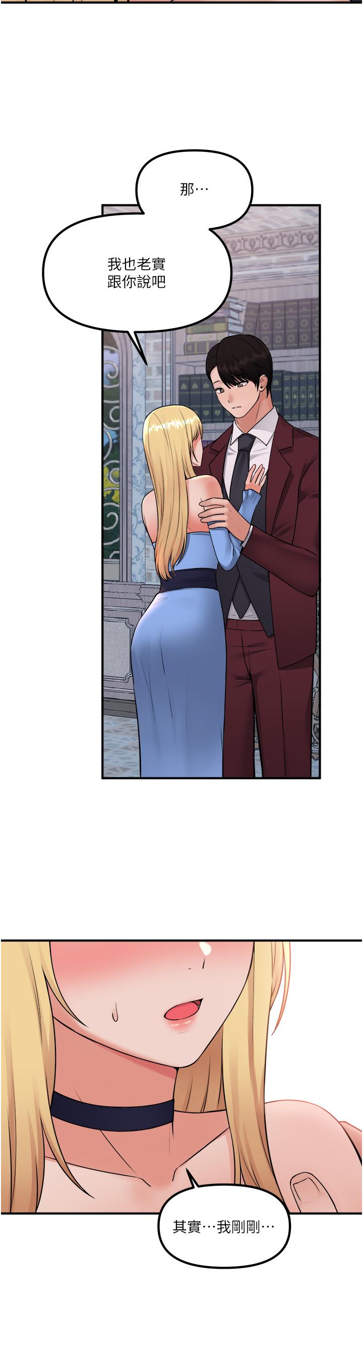 韩国漫画抖M女僕韩漫_抖M女僕-第46话-好舒服，不要停在线免费阅读-韩国漫画-第7张图片