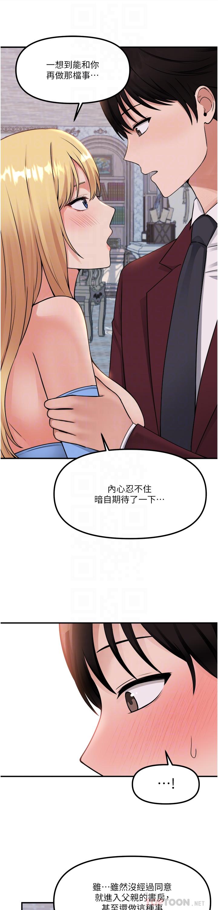 韩国漫画抖M女僕韩漫_抖M女僕-第46话-好舒服，不要停在线免费阅读-韩国漫画-第8张图片