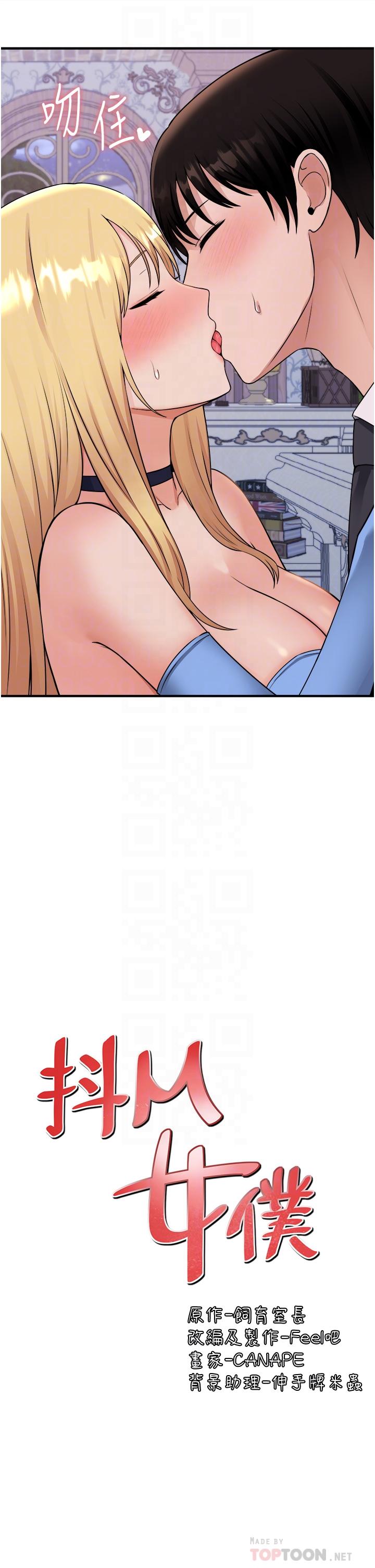 韩国漫画抖M女僕韩漫_抖M女僕-第46话-好舒服，不要停在线免费阅读-韩国漫画-第12张图片