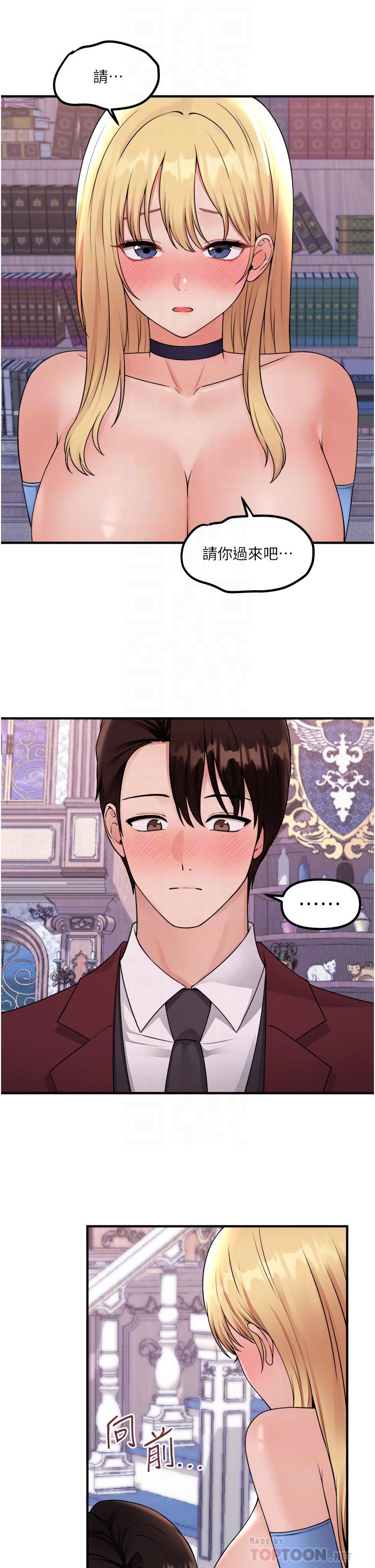 韩国漫画抖M女僕韩漫_抖M女僕-第46话-好舒服，不要停在线免费阅读-韩国漫画-第16张图片