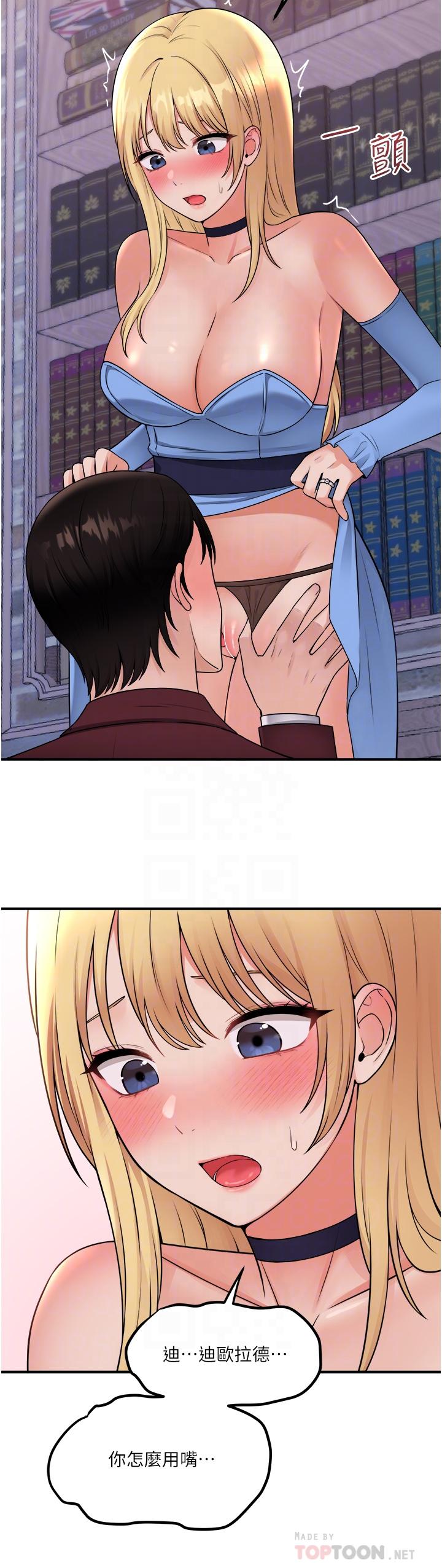 韩国漫画抖M女僕韩漫_抖M女僕-第46话-好舒服，不要停在线免费阅读-韩国漫画-第18张图片