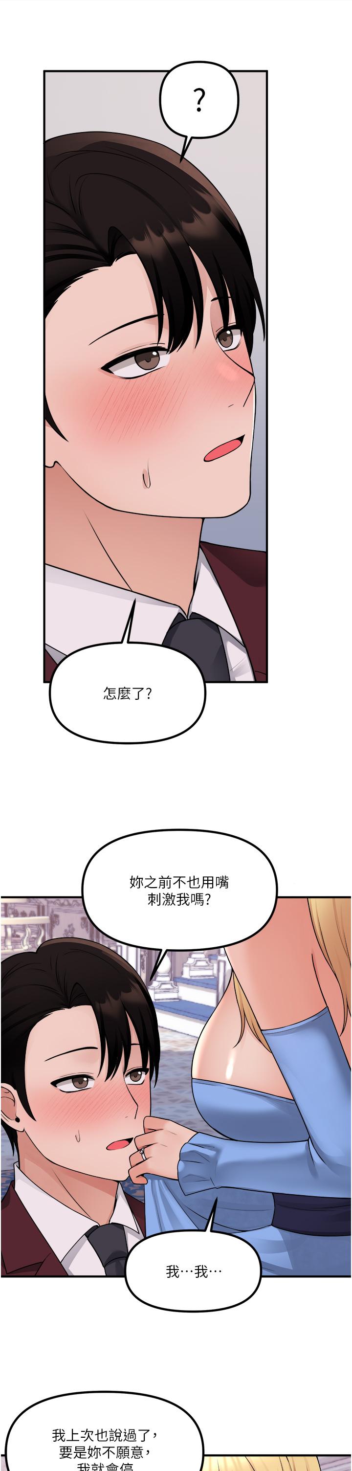 韩国漫画抖M女僕韩漫_抖M女僕-第46话-好舒服，不要停在线免费阅读-韩国漫画-第19张图片