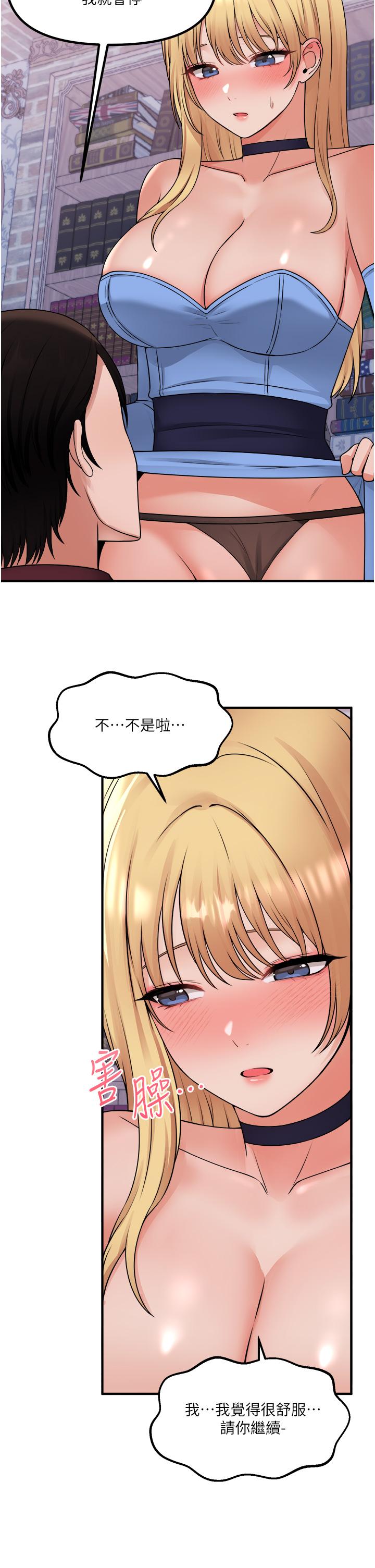 韩国漫画抖M女僕韩漫_抖M女僕-第46话-好舒服，不要停在线免费阅读-韩国漫画-第20张图片