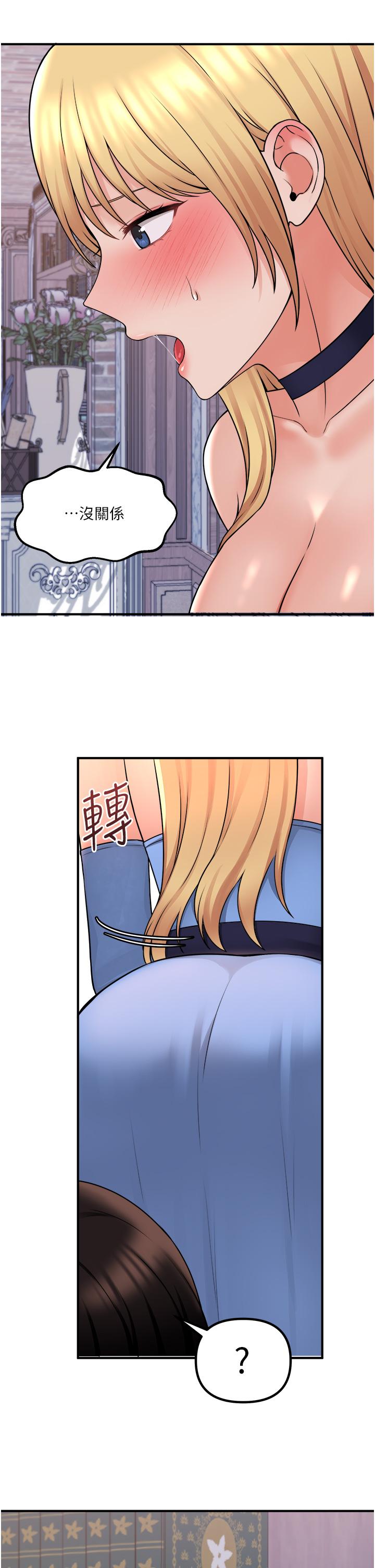 韩国漫画抖M女僕韩漫_抖M女僕-第46话-好舒服，不要停在线免费阅读-韩国漫画-第25张图片