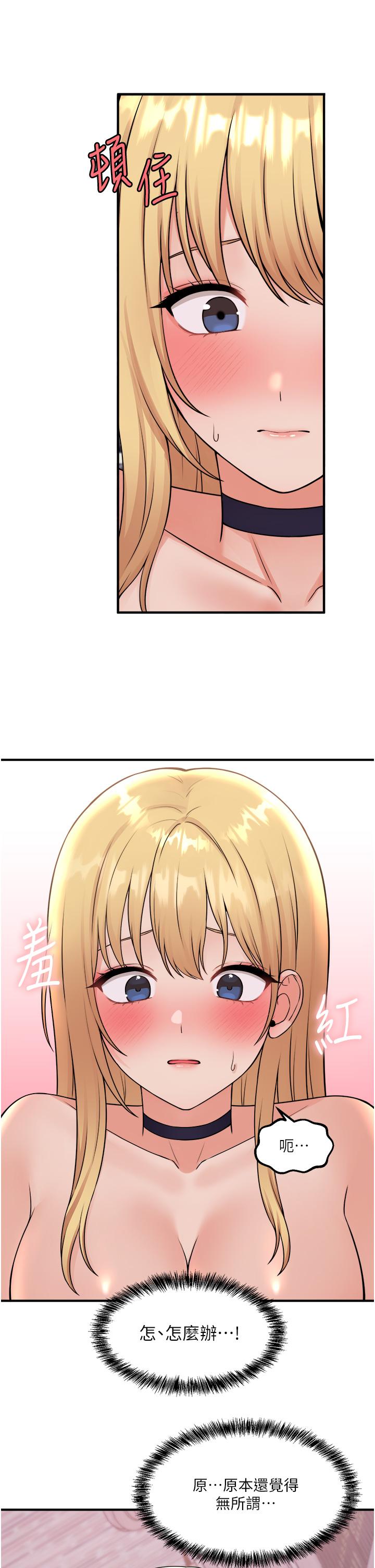 韩国漫画抖M女僕韩漫_抖M女僕-第46话-好舒服，不要停在线免费阅读-韩国漫画-第28张图片