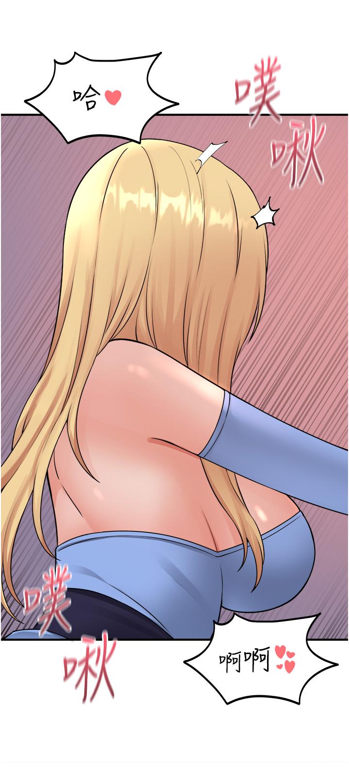 韩国漫画抖M女僕韩漫_抖M女僕-第46话-好舒服，不要停在线免费阅读-韩国漫画-第37张图片