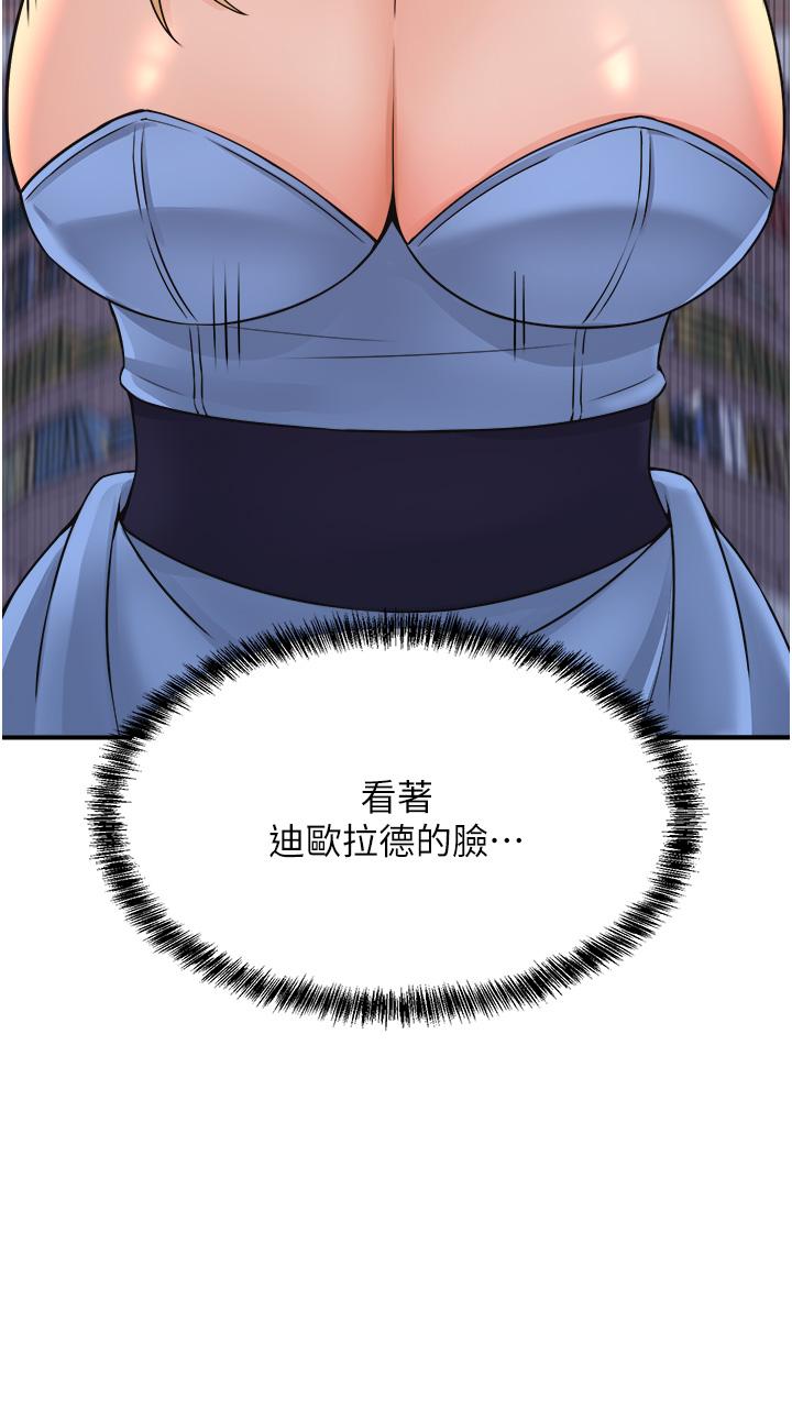 韩国漫画抖M女僕韩漫_抖M女僕-第46话-好舒服，不要停在线免费阅读-韩国漫画-第40张图片