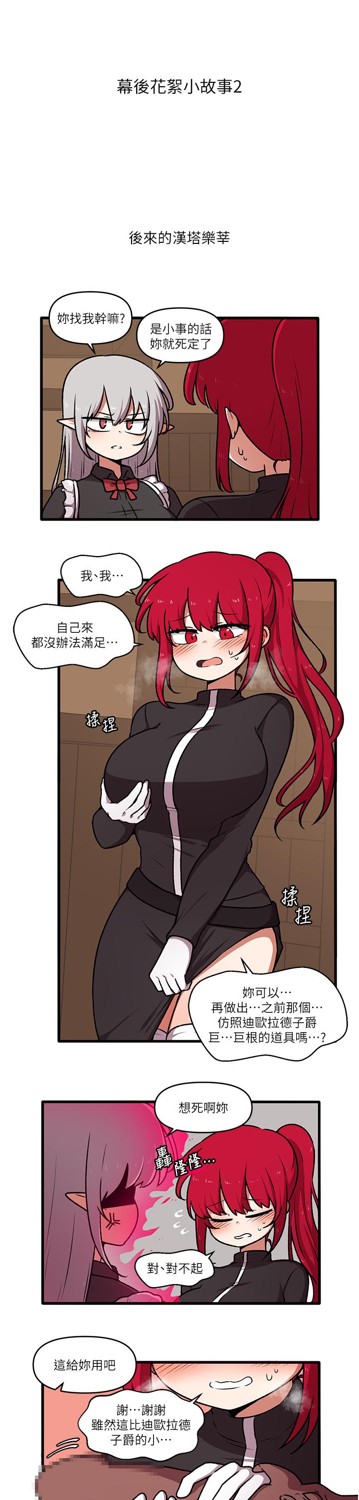韩国漫画抖M女僕韩漫_抖M女僕-第46话-好舒服，不要停在线免费阅读-韩国漫画-第41张图片
