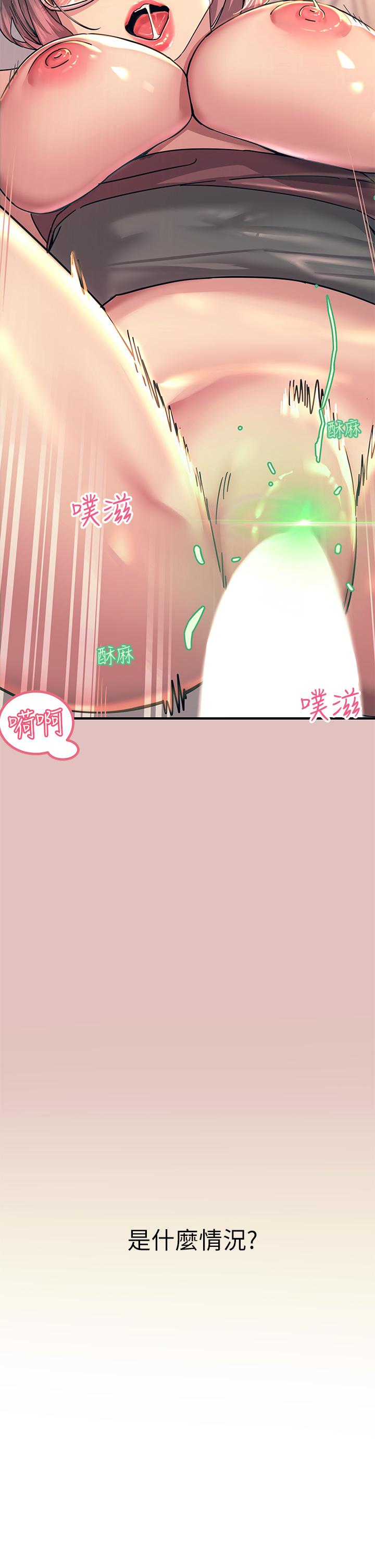 韩国漫画触电大师韩漫_触电大师-第1话-一览无余的性敏感带在线免费阅读-韩国漫画-第4张图片