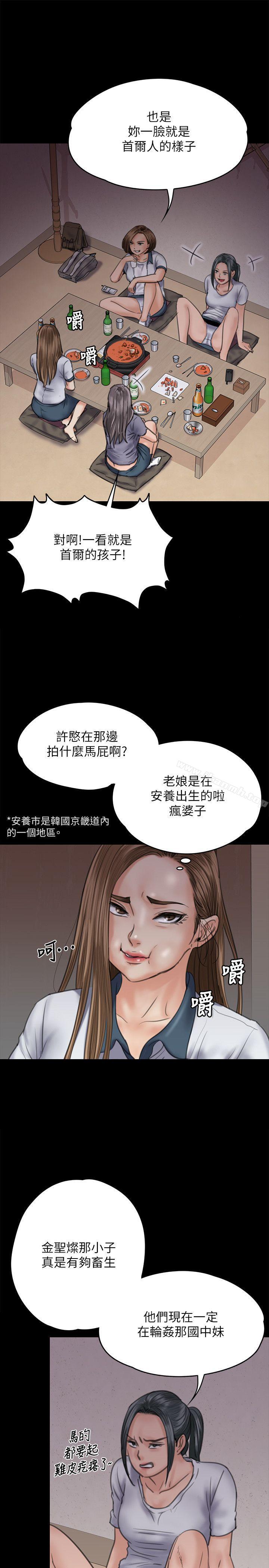韩国漫画韩漫_傀儡-第68话-东窗事发!盛怒的俊彪[1]在线免费阅读-韩国漫画-第16张图片