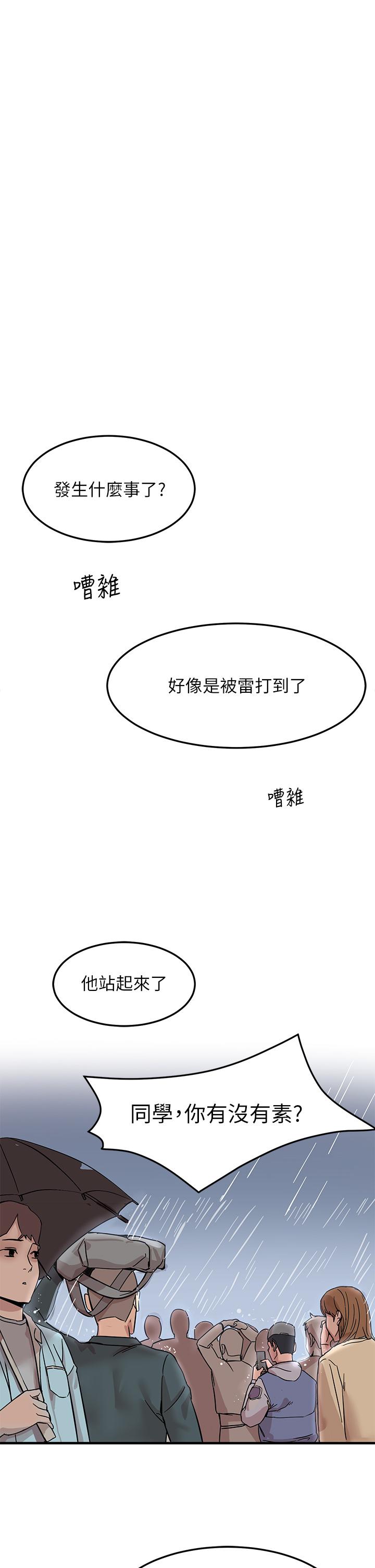 韩国漫画触电大师韩漫_触电大师-第1话-一览无余的性敏感带在线免费阅读-韩国漫画-第27张图片