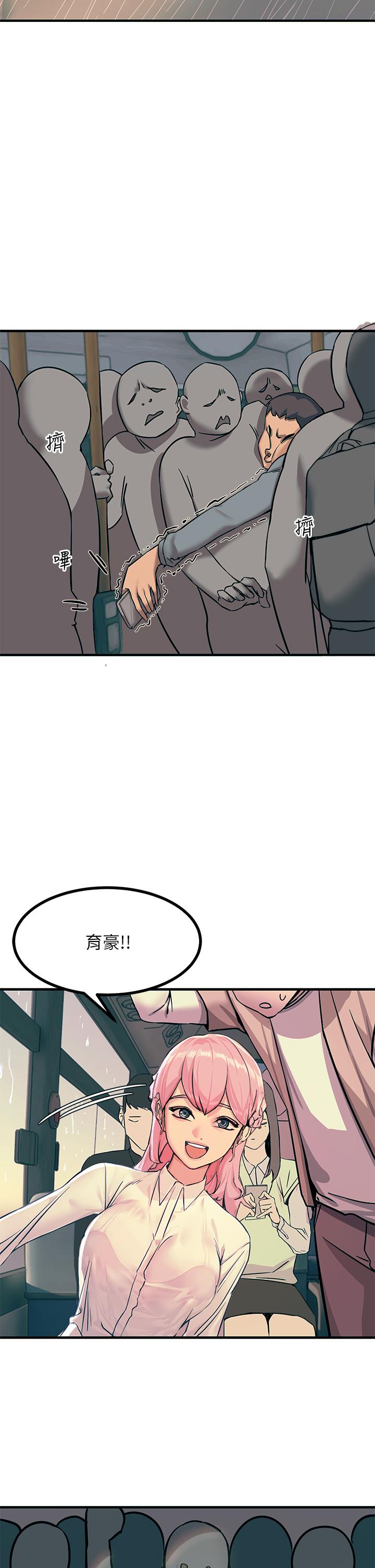 韩国漫画触电大师韩漫_触电大师-第1话-一览无余的性敏感带在线免费阅读-韩国漫画-第31张图片