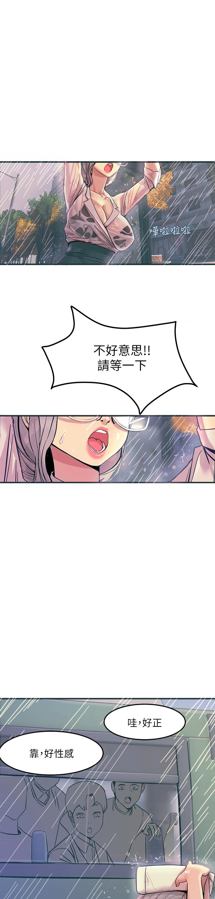 韩国漫画触电大师韩漫_触电大师-第1话-一览无余的性敏感带在线免费阅读-韩国漫画-第33张图片